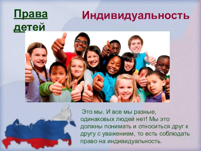 Презентация на тему мы очень разные, но мы вместе