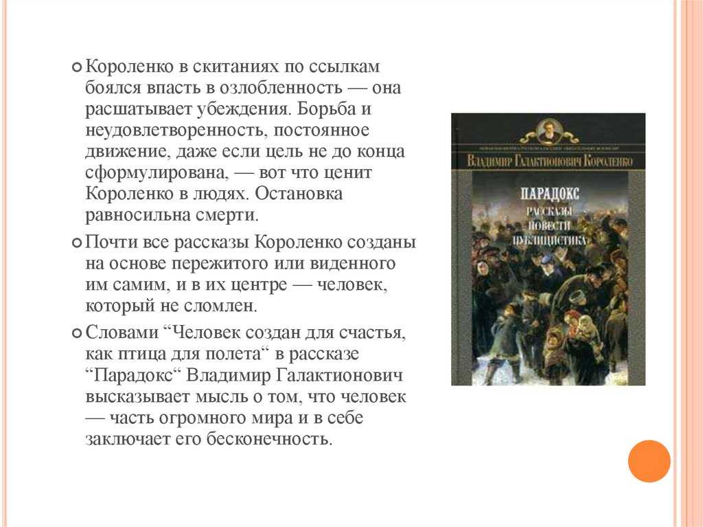 Рассказы скребицкого для детей 3 класса