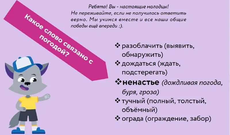 Что такое речь определение в русском языке. что такое речь? рассказ детям