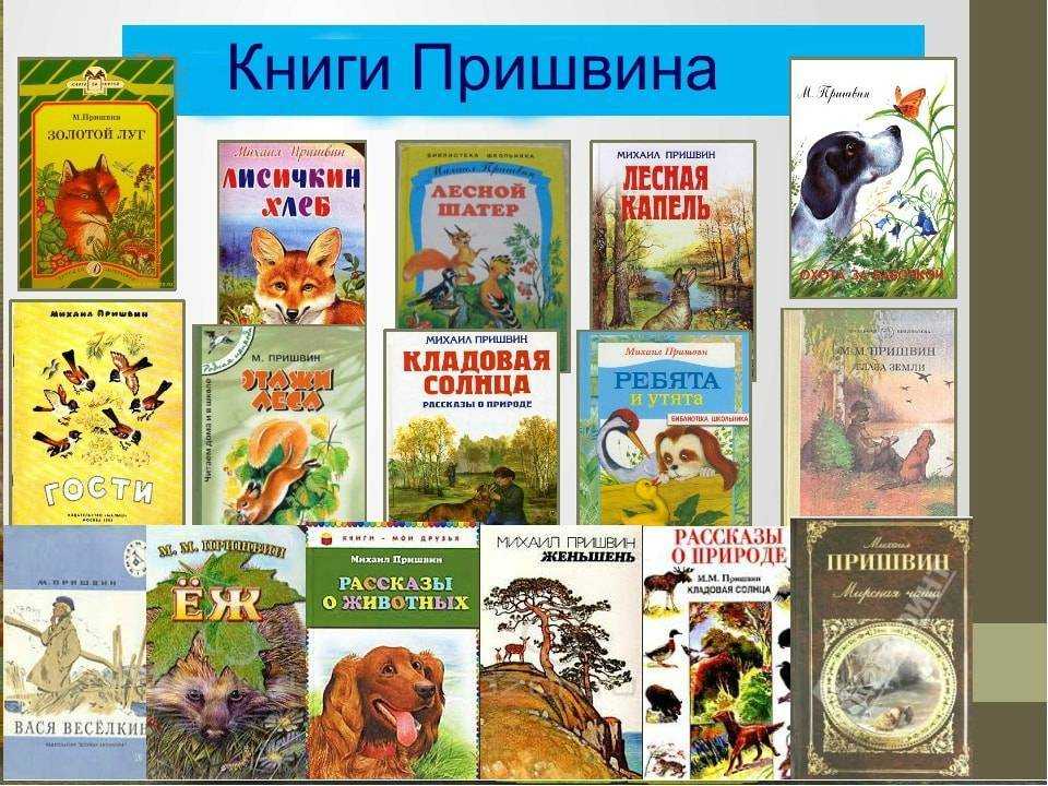 Читать онлайн книгу том 5. лесная капель. кладовая солнца - михаил пришвин бесплатно. 7-я страница текста книги.