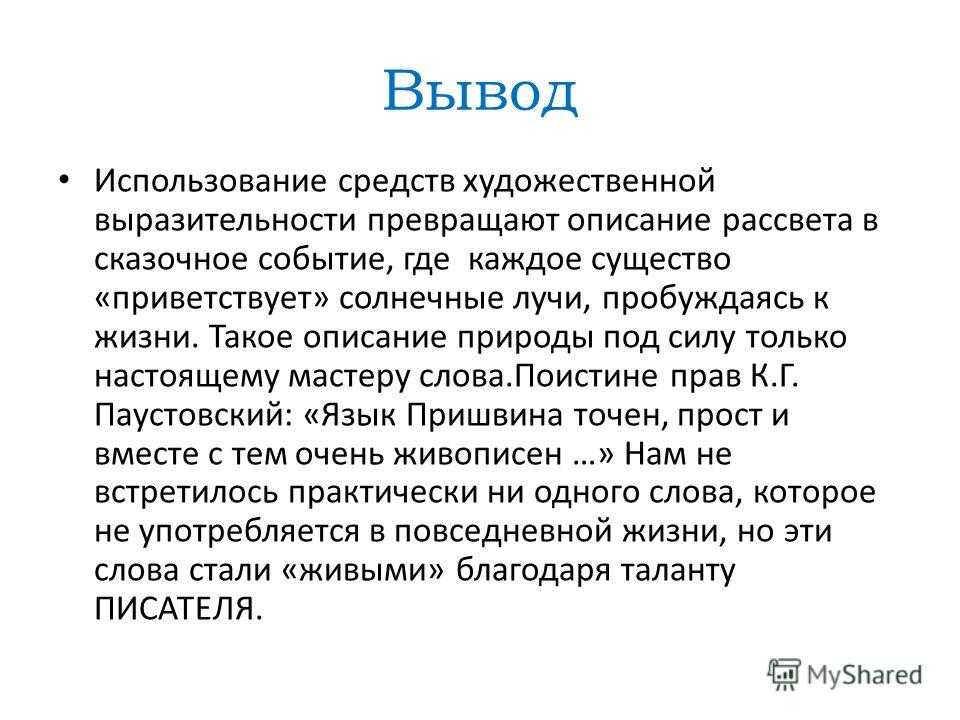 Сочинение как я провел лето (на даче, в деревне у бабушки, план)