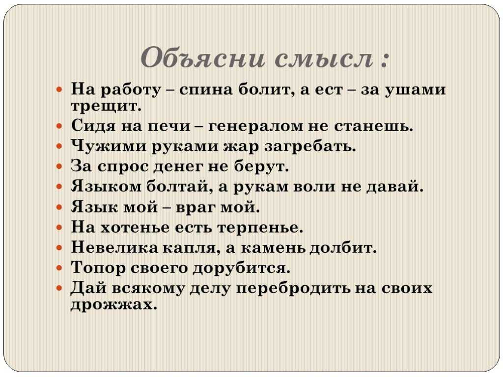 Пословицы и поговорки русского народа
