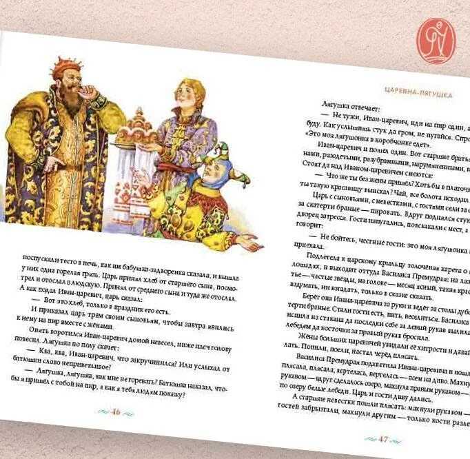 Русская народная сказка «баба-яга» читать онлайн бесплатно