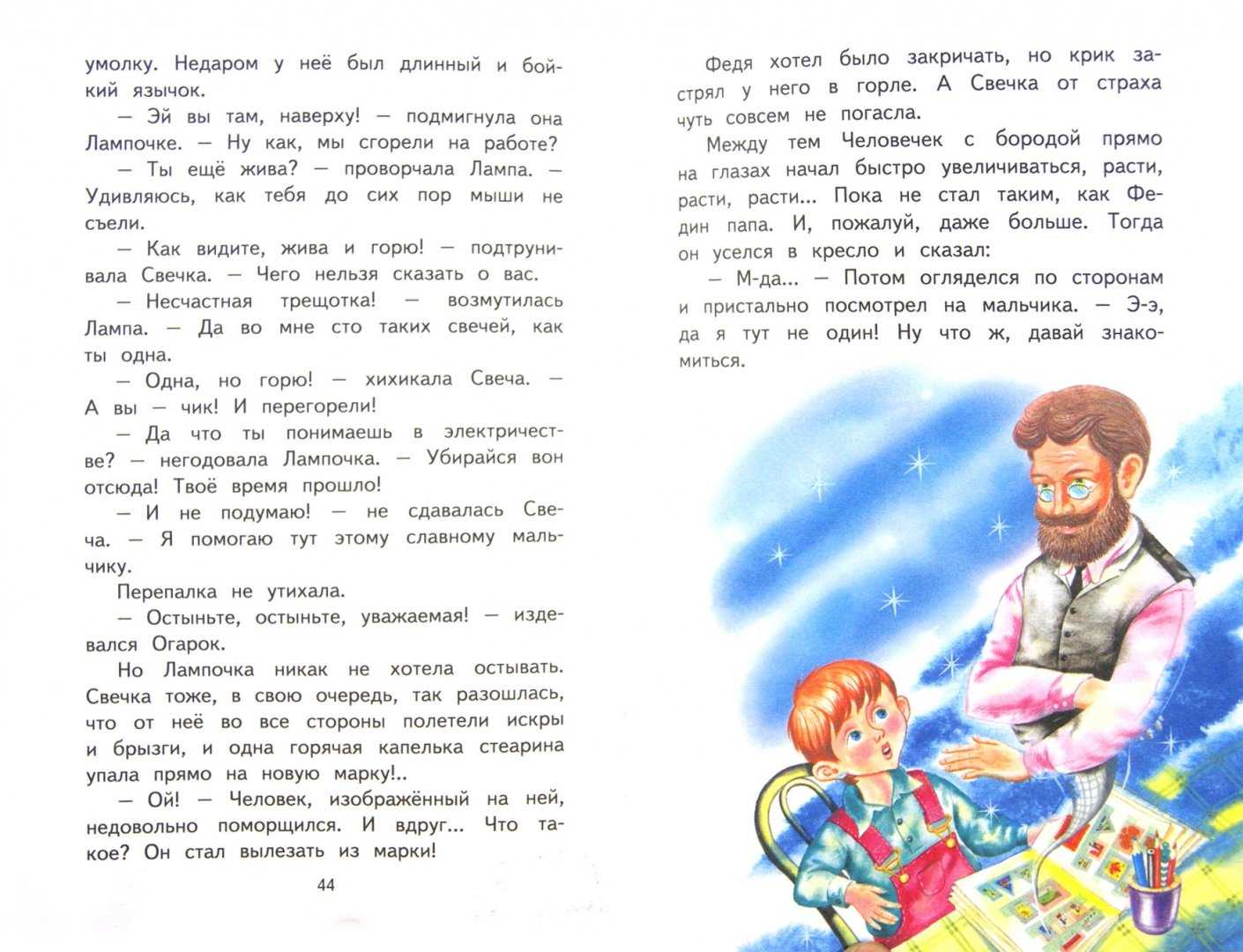 Александр кумма - ленивый вареник (сборник)