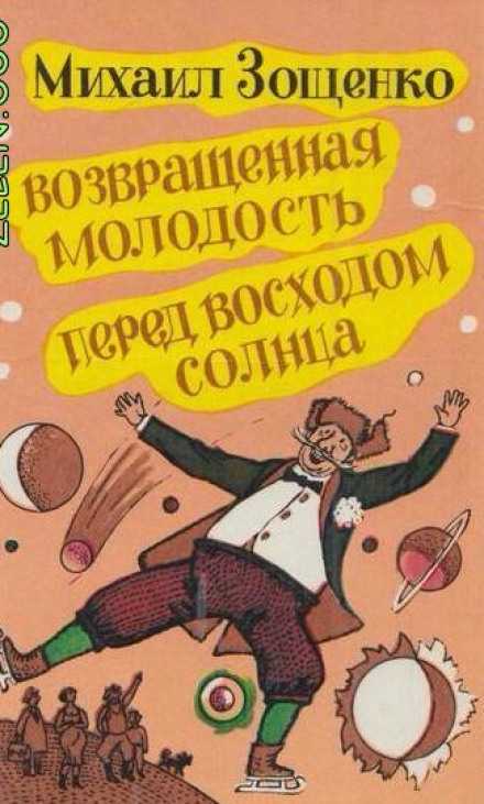 М. м. пришвин. кладовая солнца. текст произведения