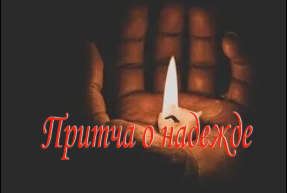 Сочинитель и разбойник - басня крылова - читать онлайн
