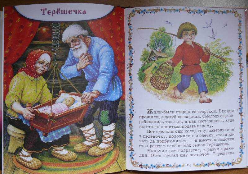 Сказка "терешечка", читательский дневник (пересказ и анализ)