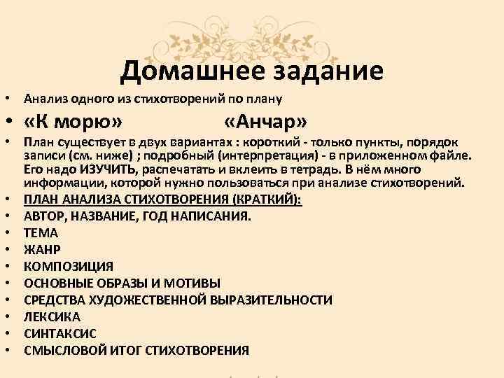 А. с. пушкин «анчар»: полный анализ стихотворения
