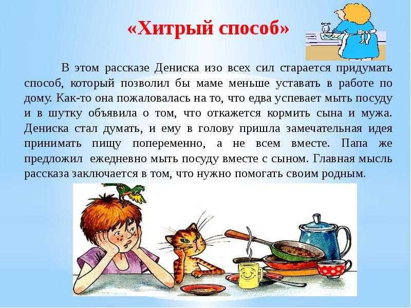 Денискины рассказы — неолурк, народный lurkmore