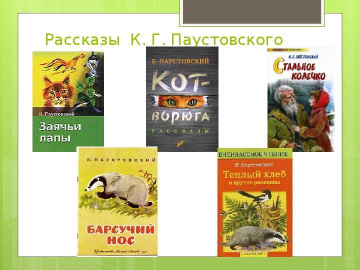 Детские сказки читать онлайн - детские сказки резиновая лодка (константин паустовский. рассказы)