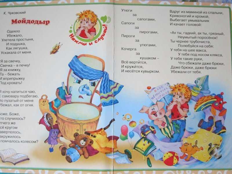 Корней чуковский