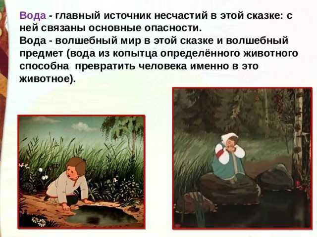 Смысл русских народных сказок и чему они учат – мудрость скрытая и явная, уникальные герои и главная мысль