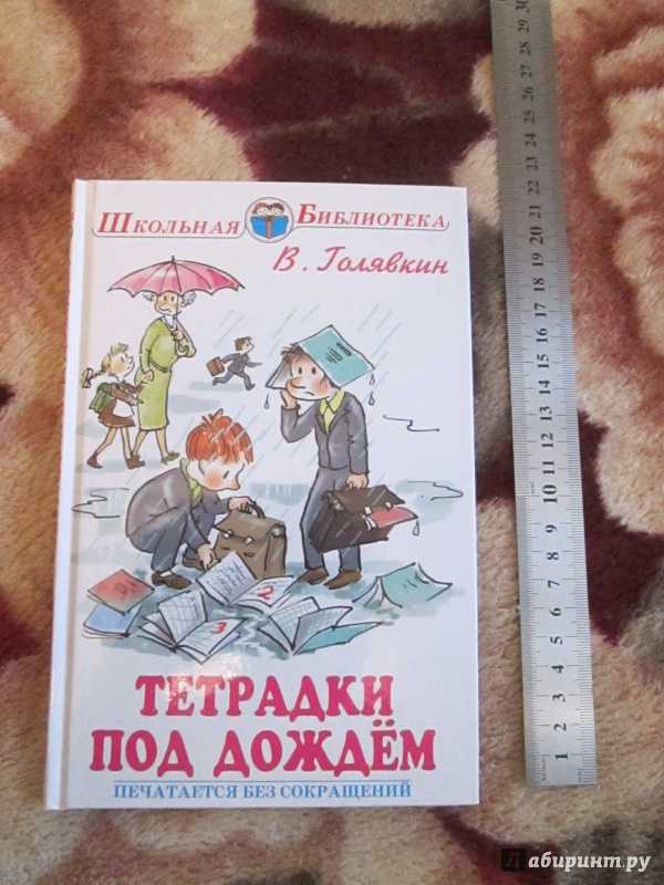 Презентация на тему: "сжатое изложение по тексту в.в. голявкина «тетрадки под дождём» презентацию подготовила: маёрова татьяна ивановна, учитель русского языка и литературы.". скачать бесплатно и без регистрации.