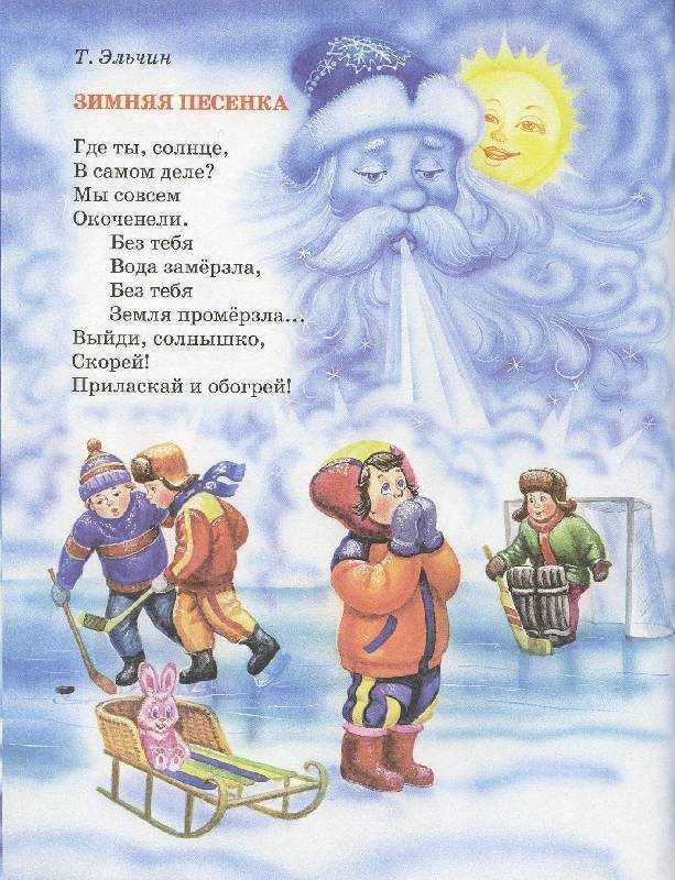 Стихи про снег и снежинки для детей