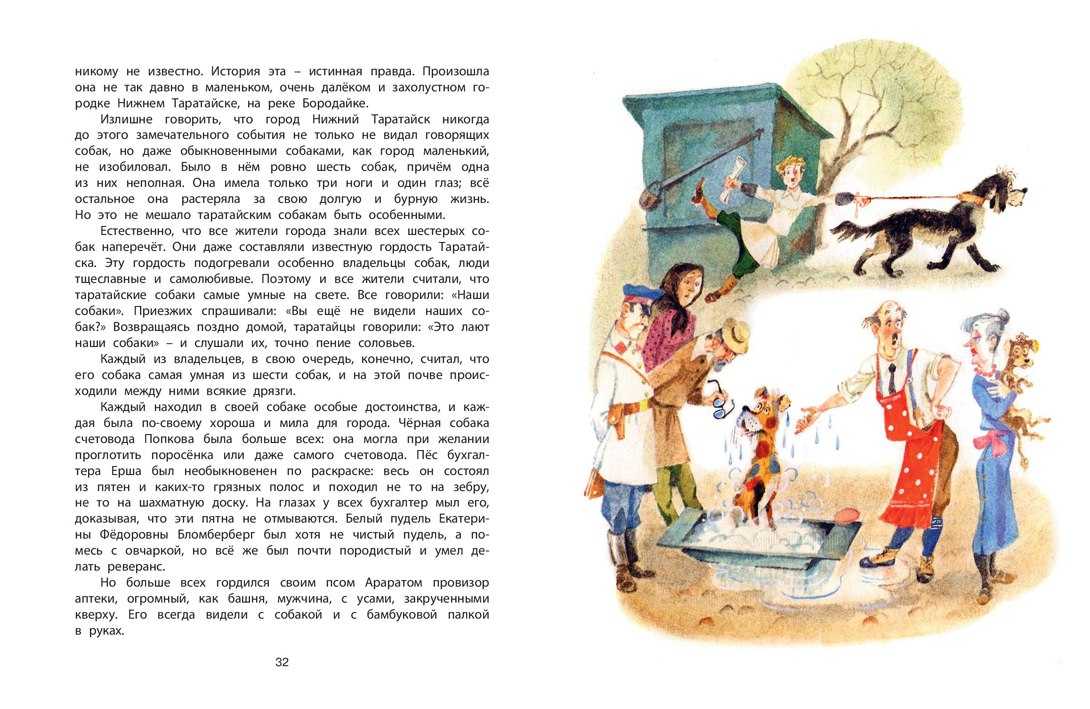 Михаил лоскутов - рассказ о говорящей собаке » книги читать онлайн бесплатно без регистрации