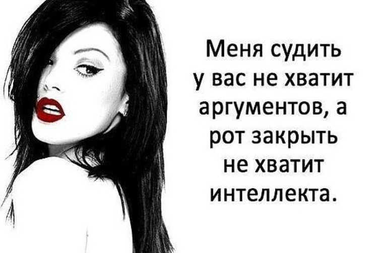 Статусы про наглых