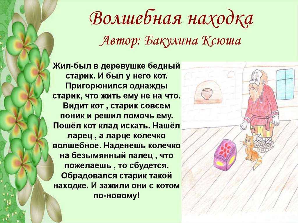 Сказки о хвастунах – сказки о хвастунах и хвастовстве — море позитива