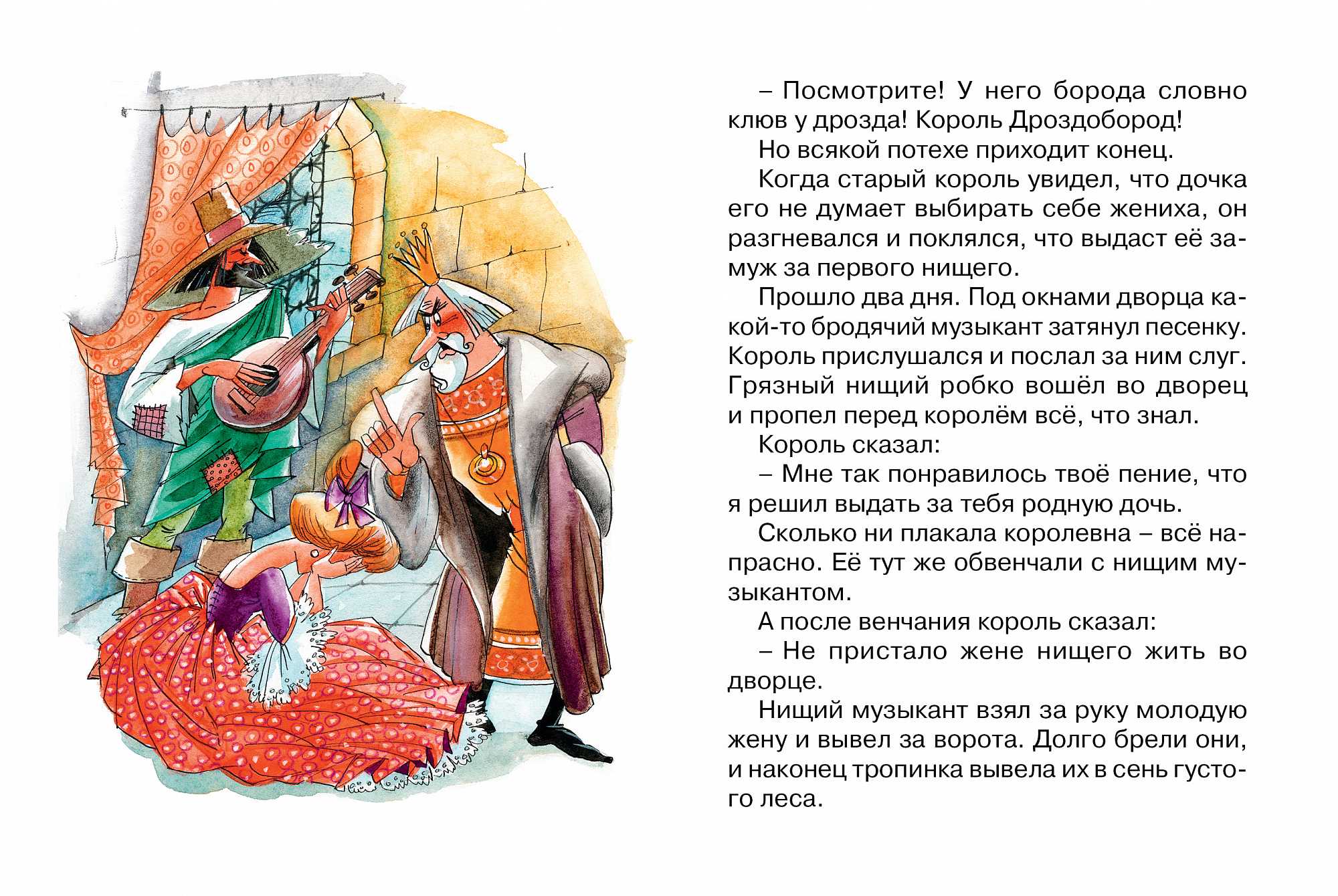Король дроздобород (konig drosselbart) 1965 скачать торрент