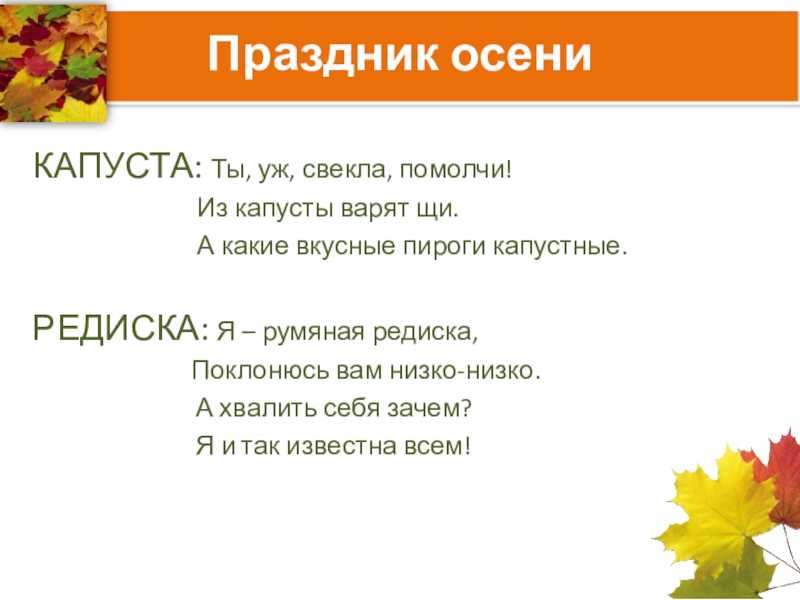 Волшебный помидор сказка. сказка. про то, как огурец с помидором спорили. сценка «сказка о том, почему помидор стал красным»