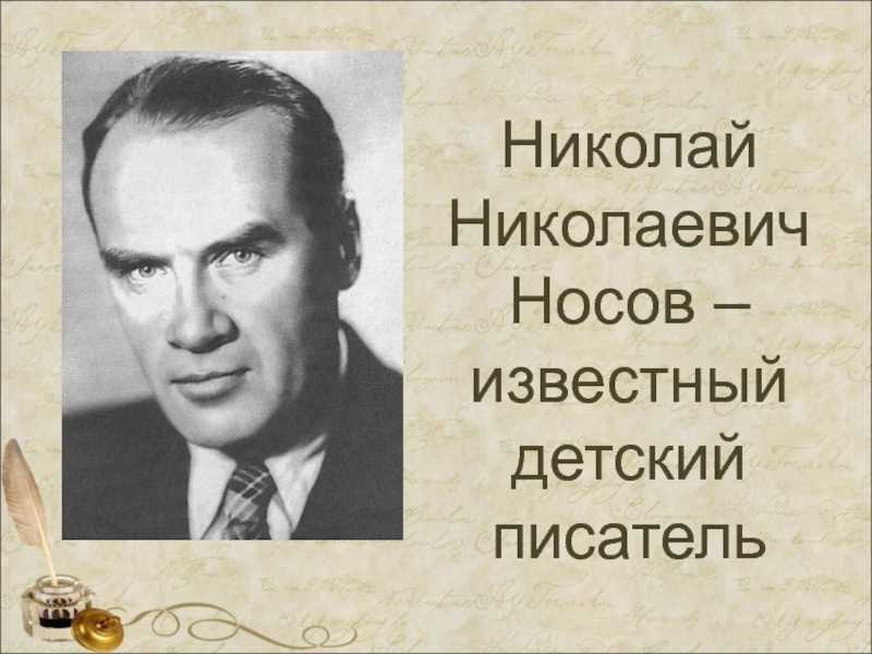 Читать онлайн "огородники" автора носов николай николаевич - rulit