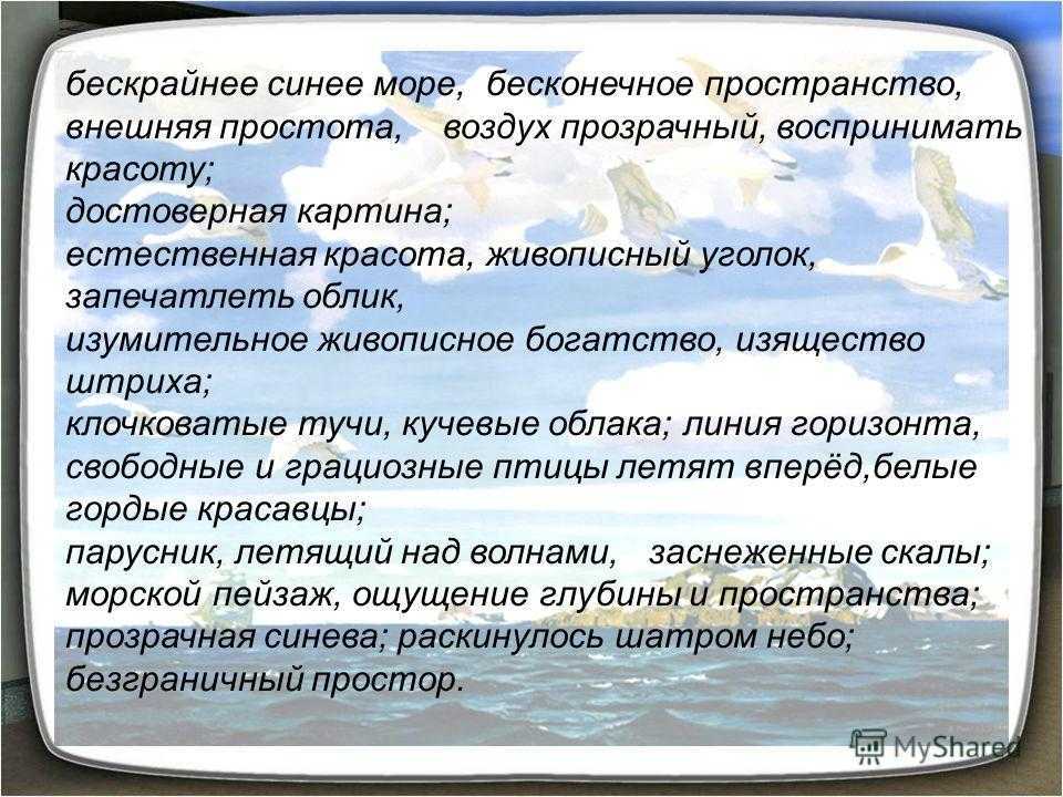 Про море и настроение своими словами — жизненные статусы