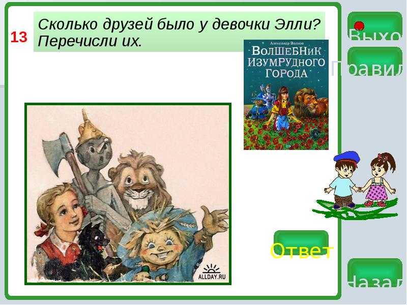 5 загадок о дружбе – загадки про дружбу - club-detstvo.ru - центр искусcтв и творчества марьина роща