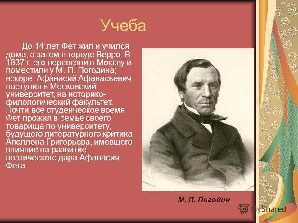 Презентация на тему: "викторина!!! афанасий афанасьевич фет фёдор иванович тютчев.". скачать бесплатно и без регистрации.