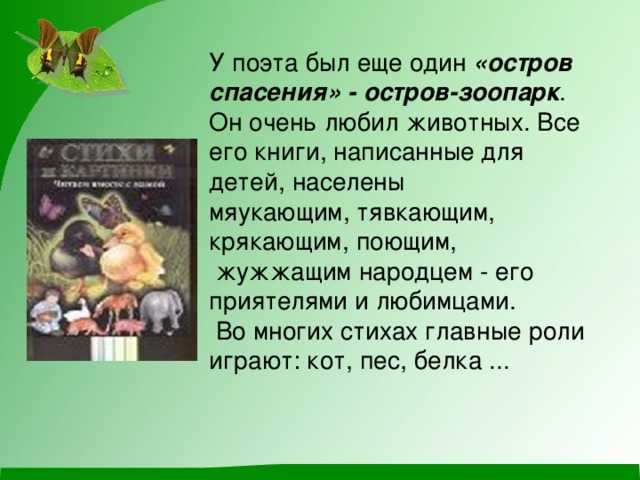 Окружающий мир 4 класс | жизнь в пресных водах. тетрадь для практических работ №1
