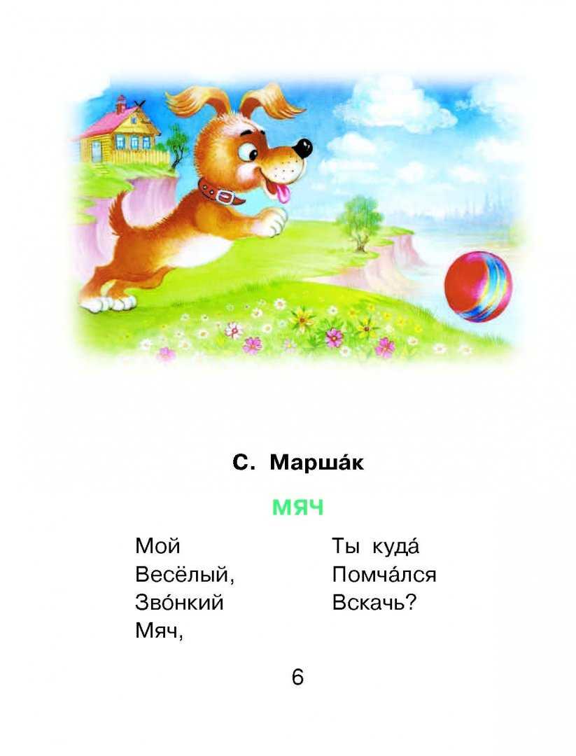 Маршак стихи - читать онлайн сборник стихотворений известного детского писателя