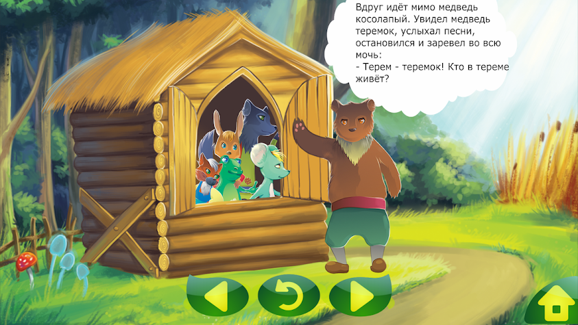 В нашем доме есть дети: чему учит сказка «теремок».