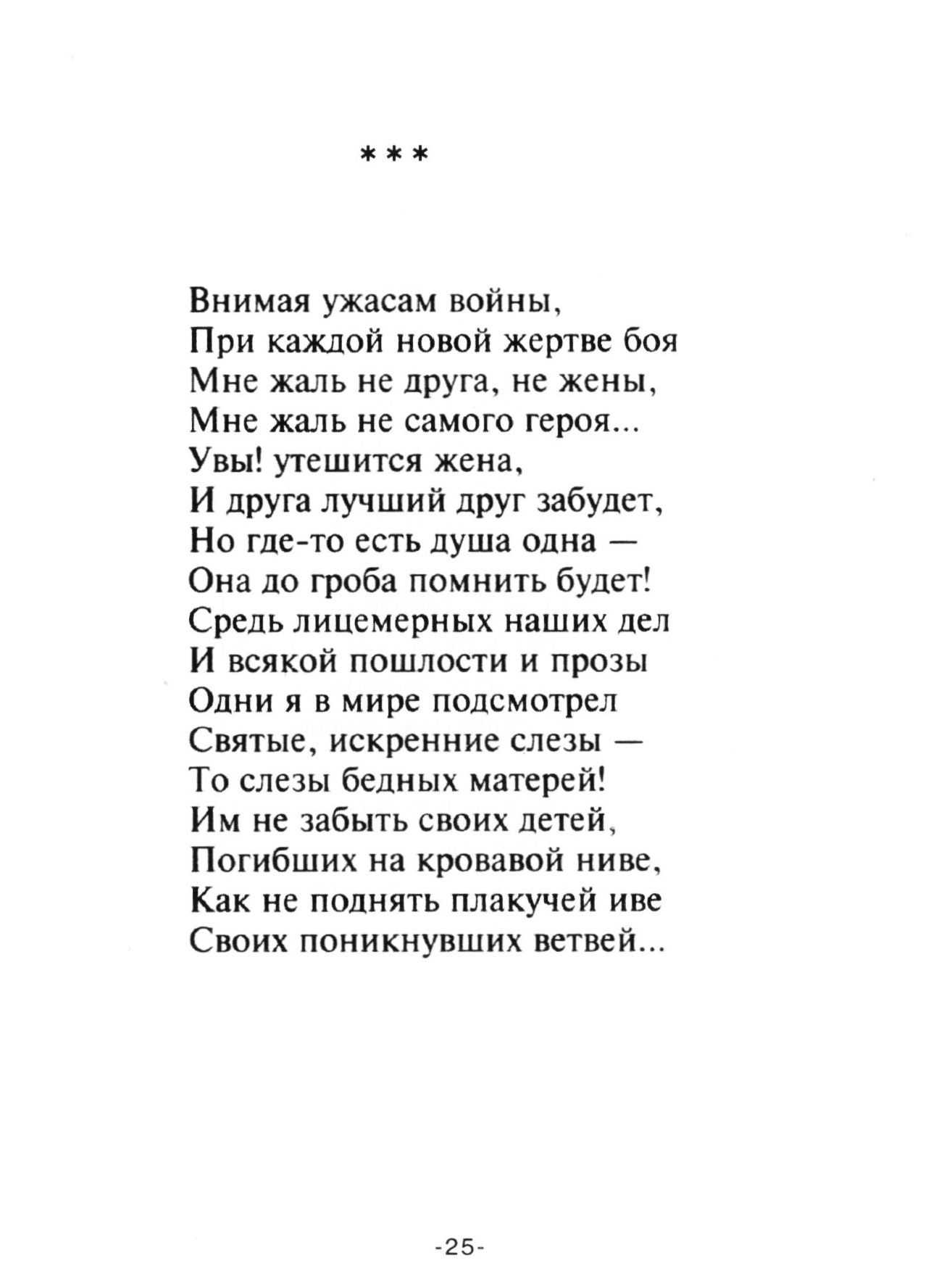 Анализ стихотворения «русь» (н. а. некрасов)