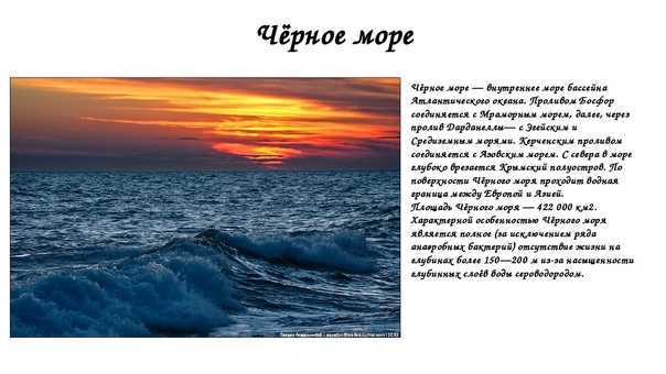 Небольшой рассказ о красоте моря - узнавалка.про