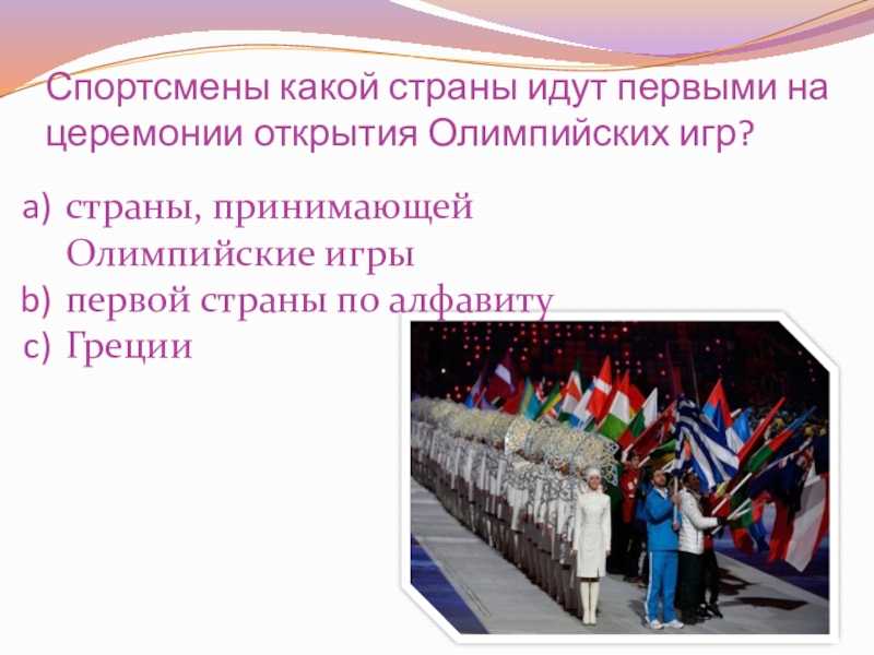 Спортивная «олимпийская» викторина для школьников среднего звена: цели и задачи, примерные вопросы и задания, ход мероприятия и необходимое оборудование