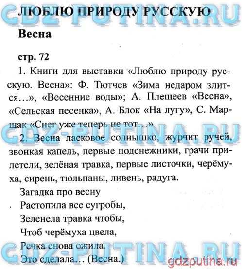 Проект по литературе 4 класс стр 32