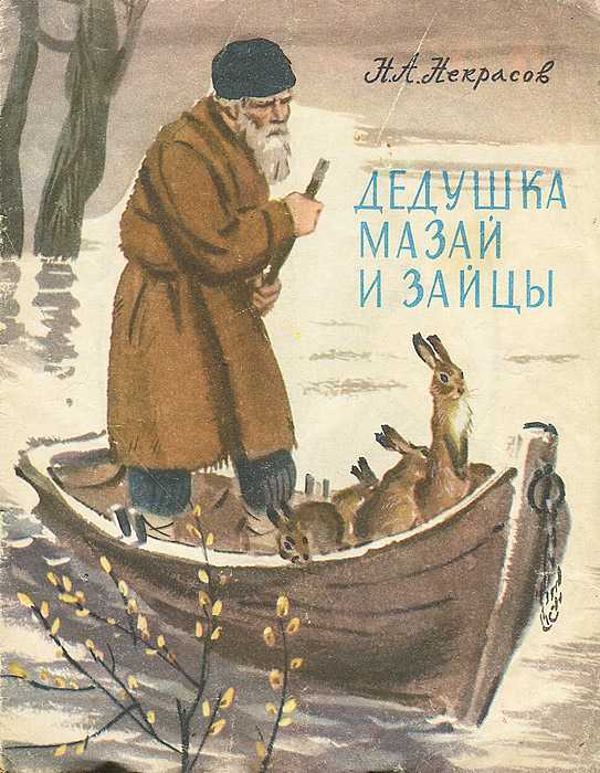 Драма на охоте. а. п. чехов