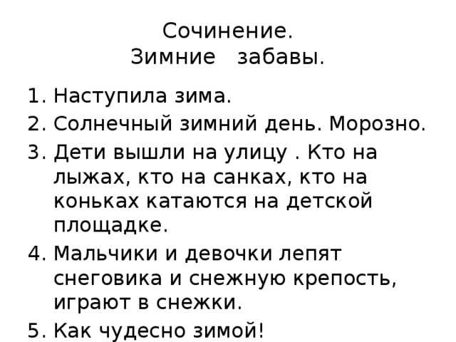 На чём покататься зимой? история и современность
