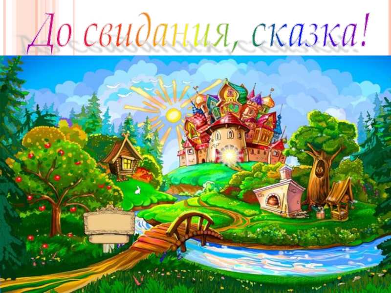 Чему учили детей советские киносказки?
