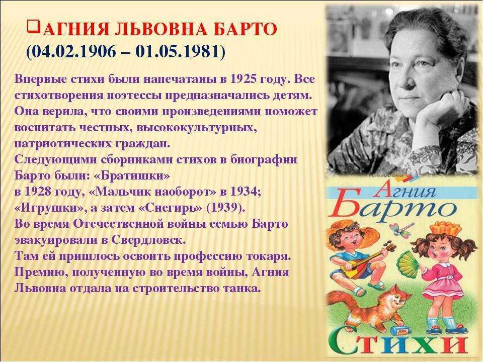 Агния барто стихи о девочках — подборка стихотворений