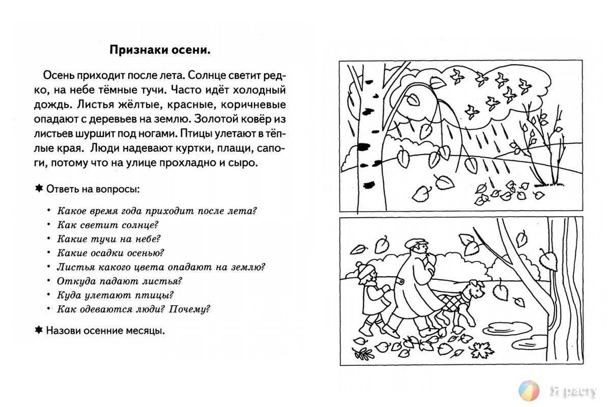 Стихи пушкина про осень