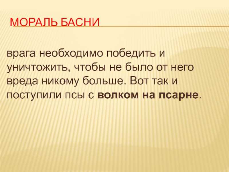 Обезьяна и горох басня крылова