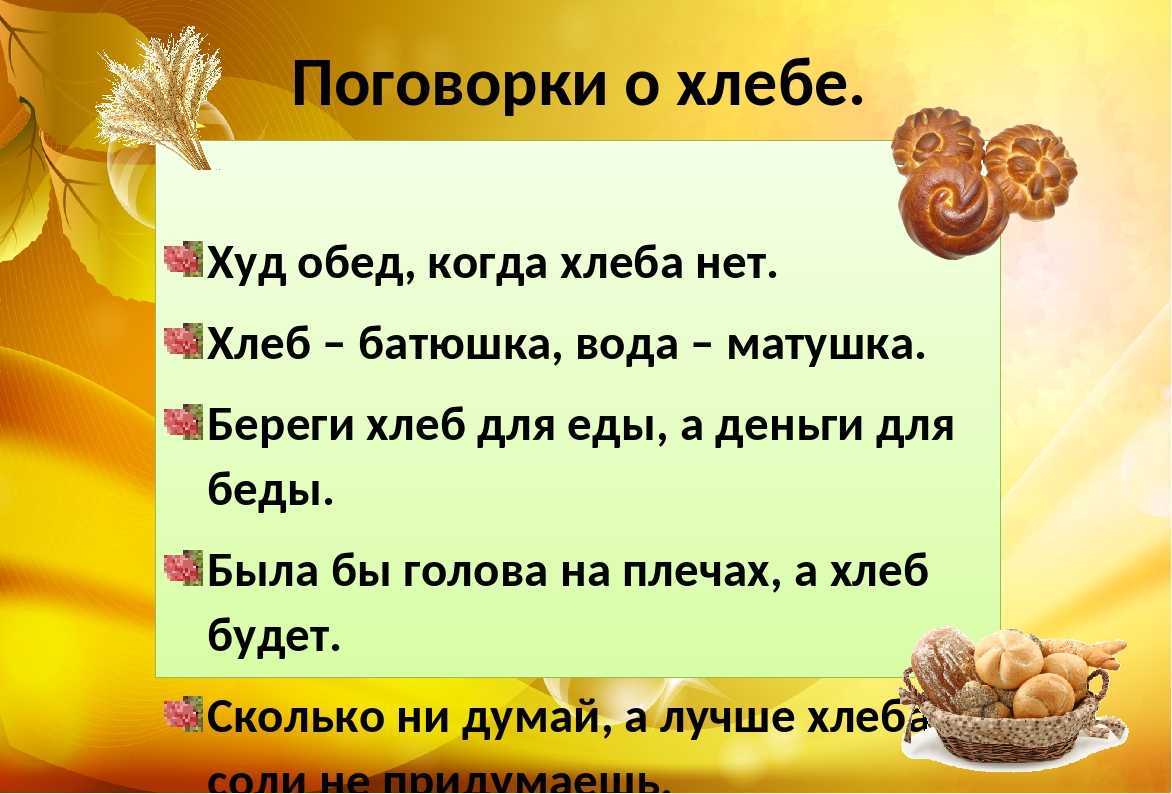 Подскажите пожалуйста сколько знаете пословиц про капусту, очень срочно завтра надо((((