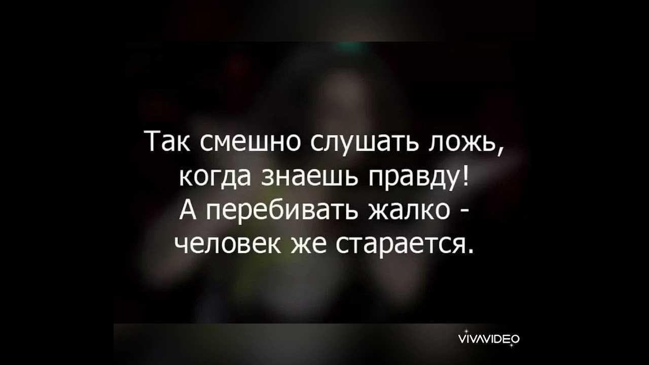 Пословицы про вранье - 100 интересных пословиц