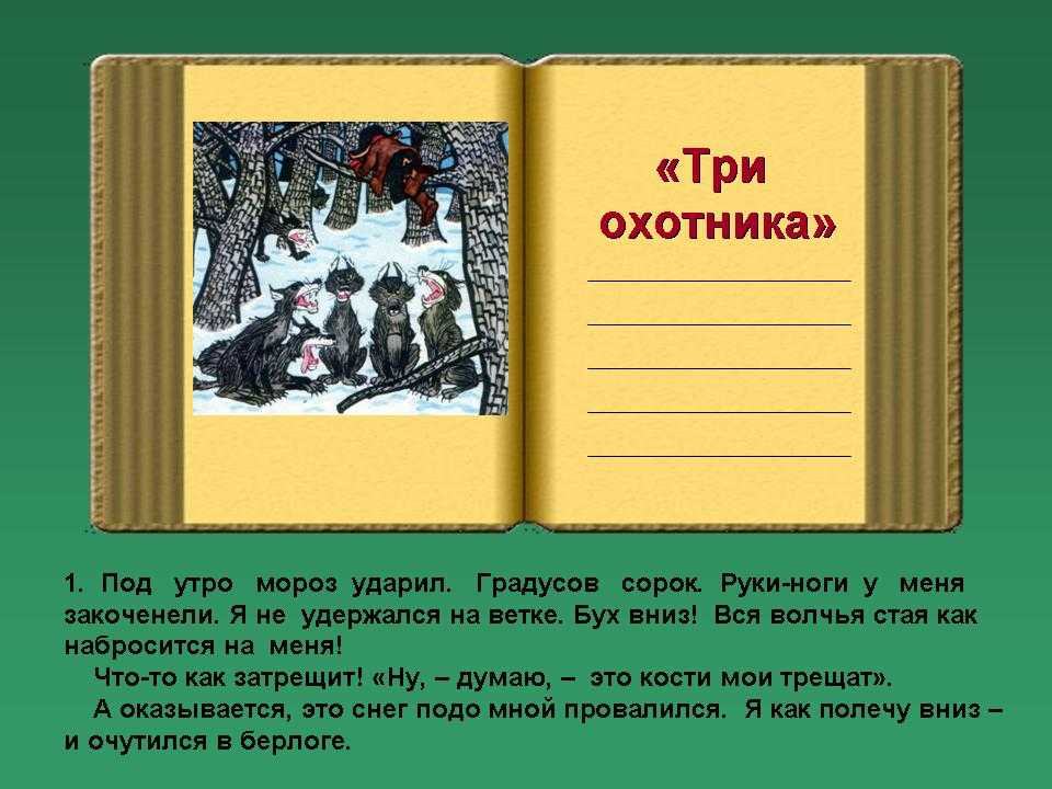 Тесты по носову. игра- по рассказам н