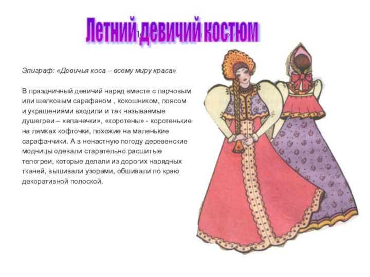 Поговорки про одежду