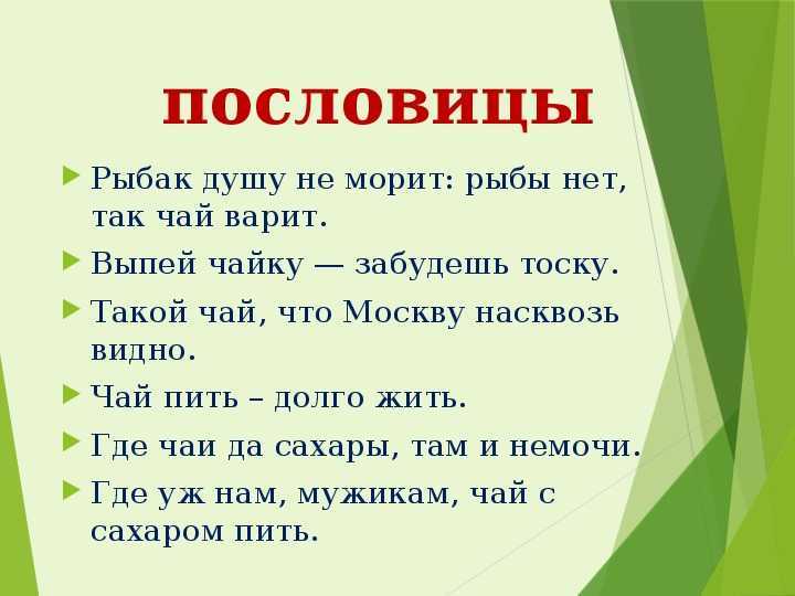 Пословицы про рыб: их смысл и место в народном творчестве