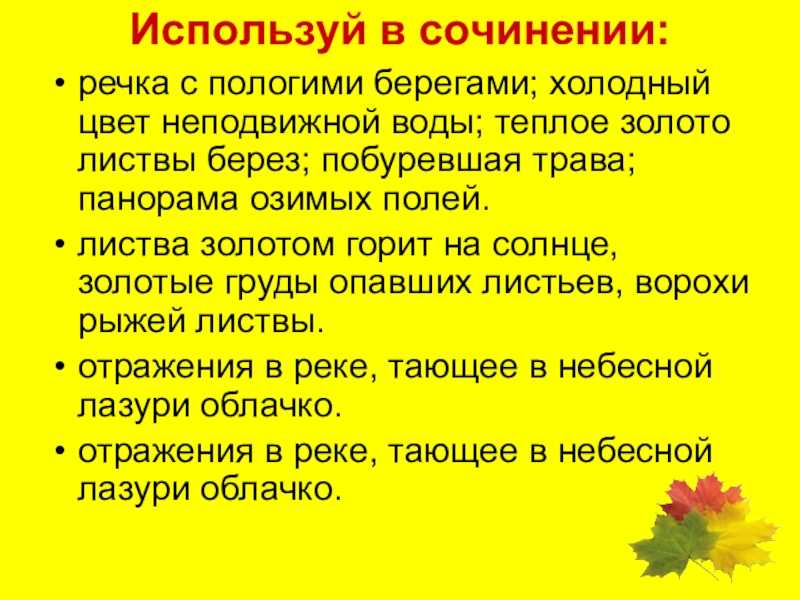 На речке. рассказы о серёжкиных приключениях. детский портал солнышко solnet.ee