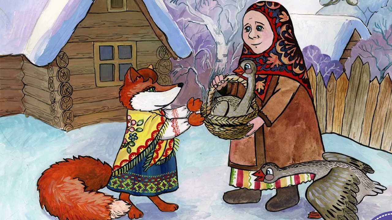 О сказке Русская народная сказка За лапоток - курочку, за курочку - гусочку Русская народная сказка За лапоток – курочку, за курочку – гусочку входит в