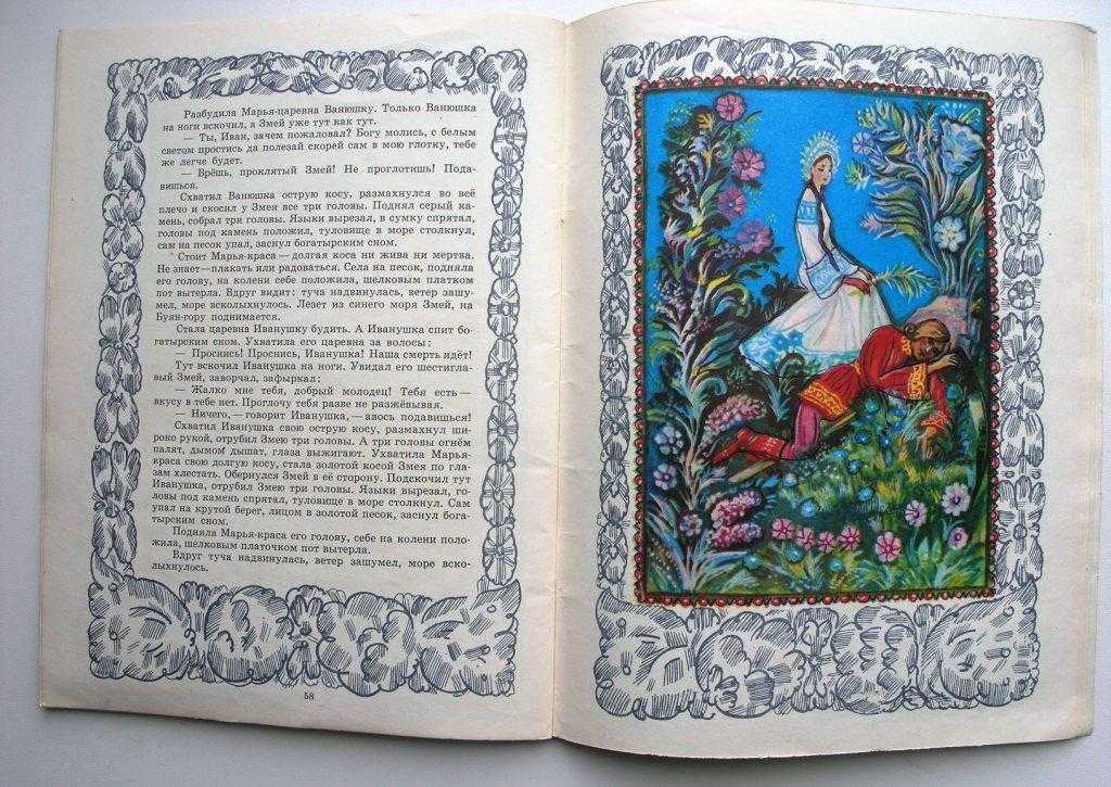 Какая главная мысль в народной сказке “марья-краса – долгая коса и ванюшка???? - узнавалка.про