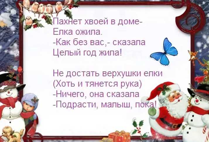 Новогодние стихи для детей: короткие и легко запоминающиеся