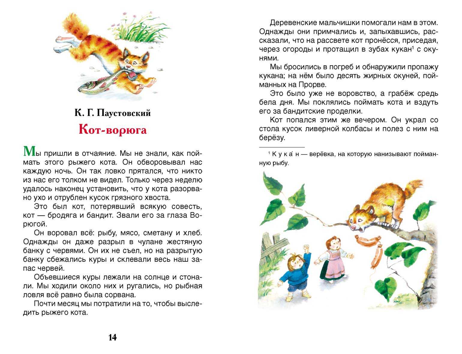 Константин ушинский ★ ветер и солнце читать книгу онлайн бесплатно